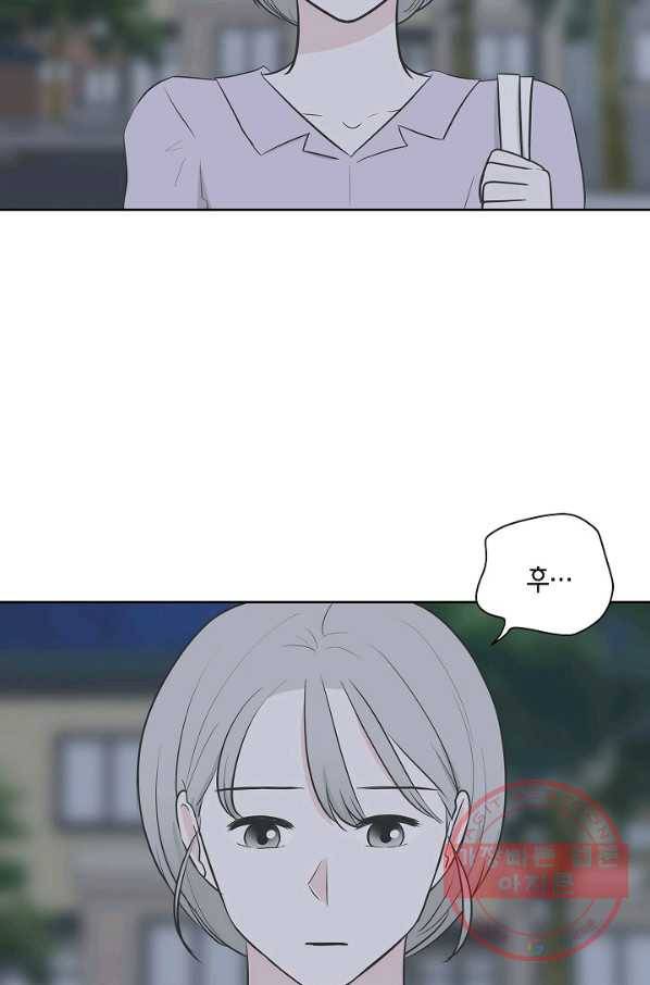 샐러드 데이즈 - 28화 9