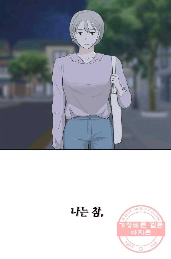 샐러드 데이즈 - 28화 14