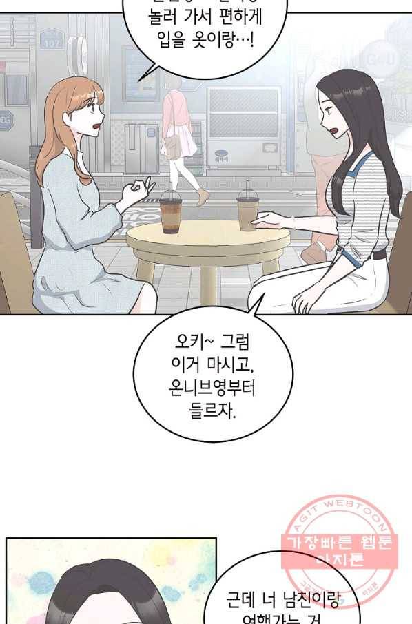샐러드 데이즈 - 28화 18