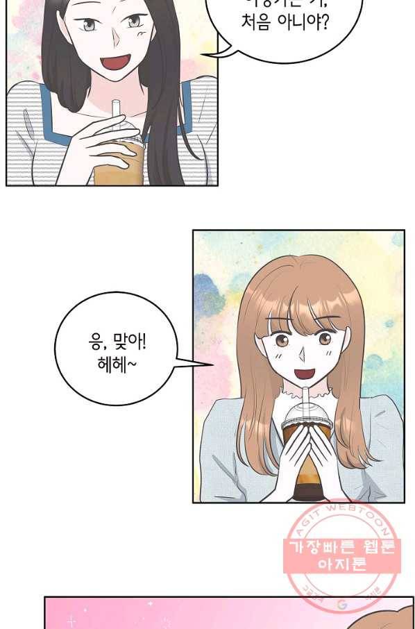 샐러드 데이즈 - 28화 19