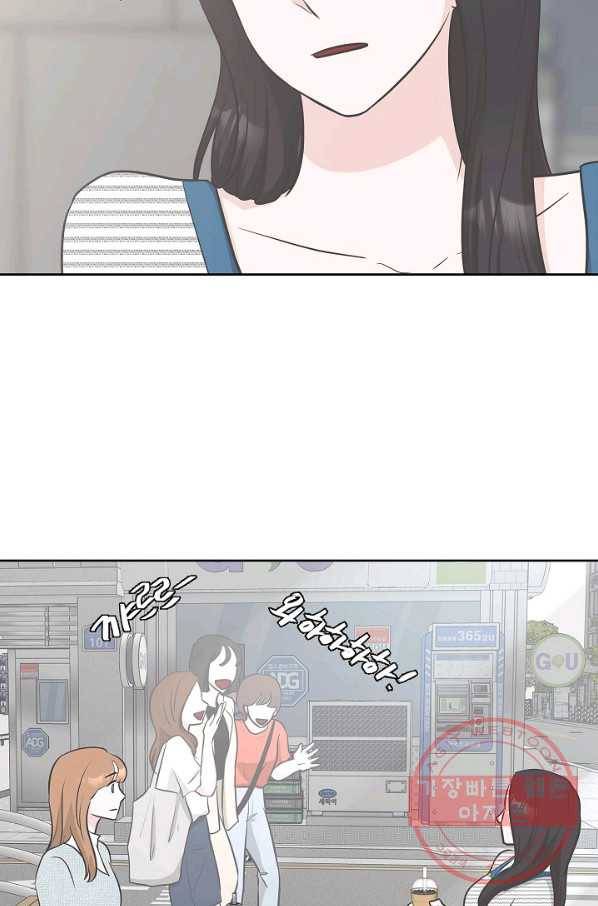 샐러드 데이즈 - 28화 21