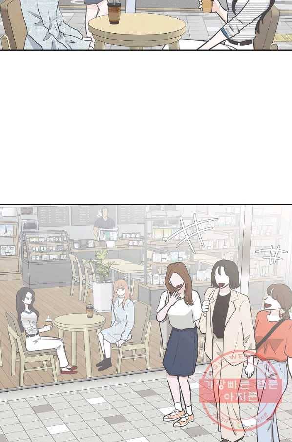 샐러드 데이즈 - 28화 22