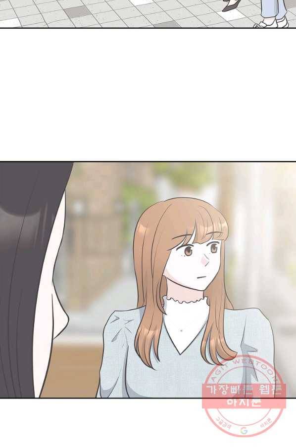 샐러드 데이즈 - 28화 23