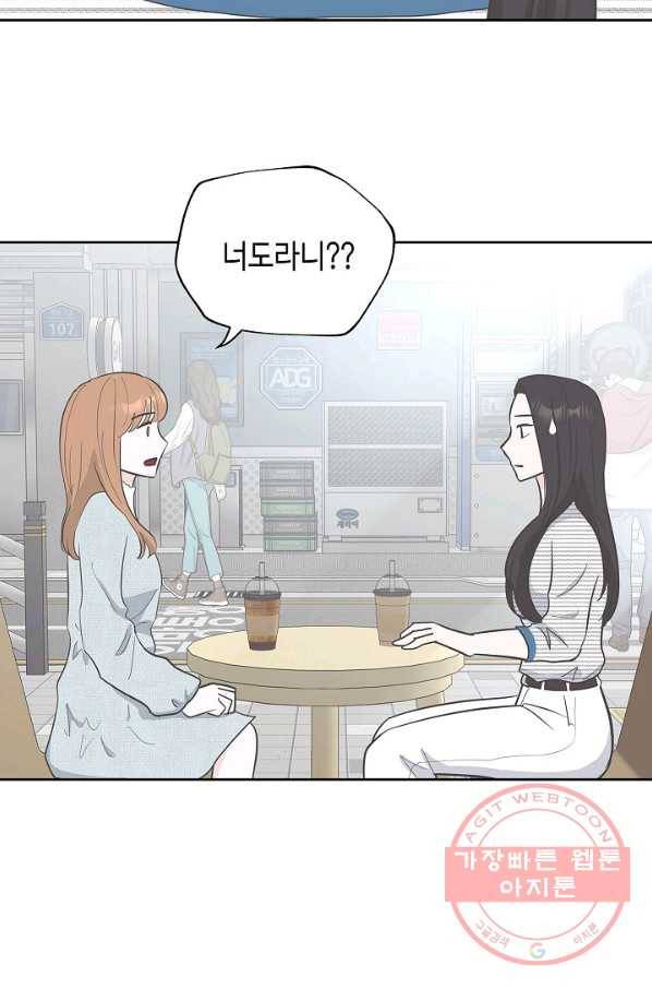 샐러드 데이즈 - 28화 26