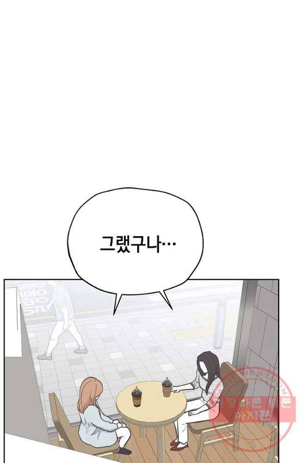 샐러드 데이즈 - 28화 27