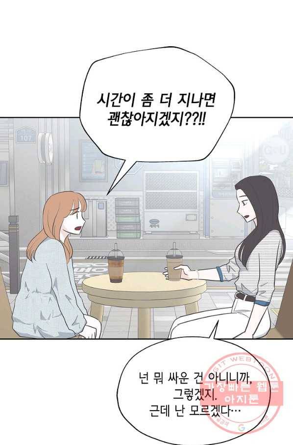 샐러드 데이즈 - 28화 30