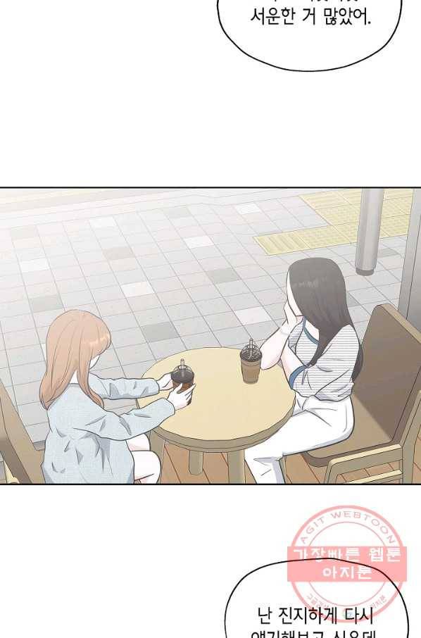 샐러드 데이즈 - 28화 32