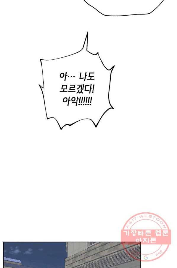 샐러드 데이즈 - 28화 34