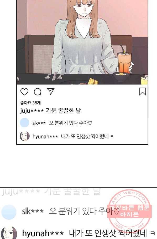샐러드 데이즈 - 28화 42