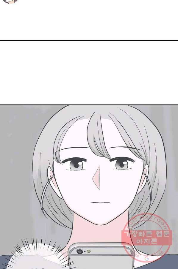 샐러드 데이즈 - 28화 43