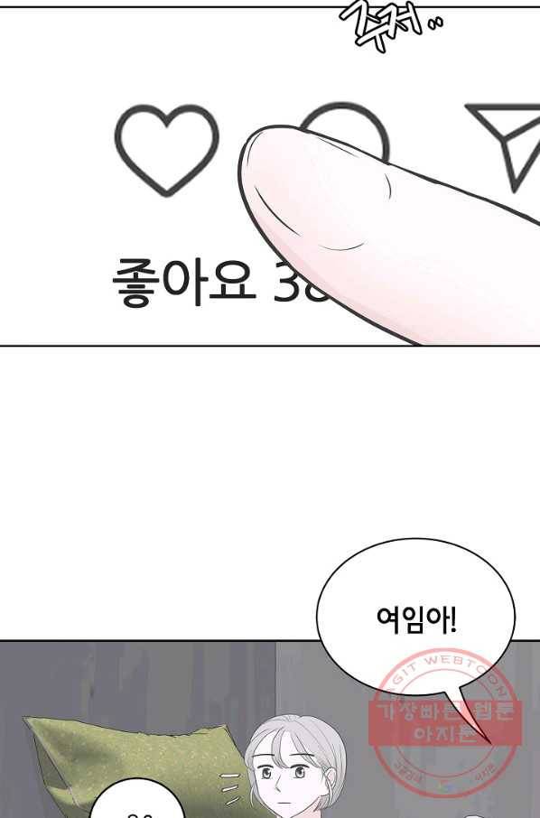 샐러드 데이즈 - 28화 45