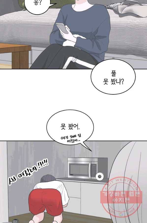 샐러드 데이즈 - 28화 46