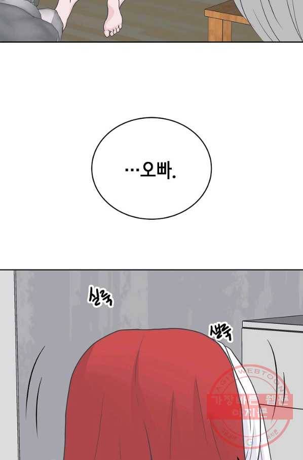 샐러드 데이즈 - 28화 47