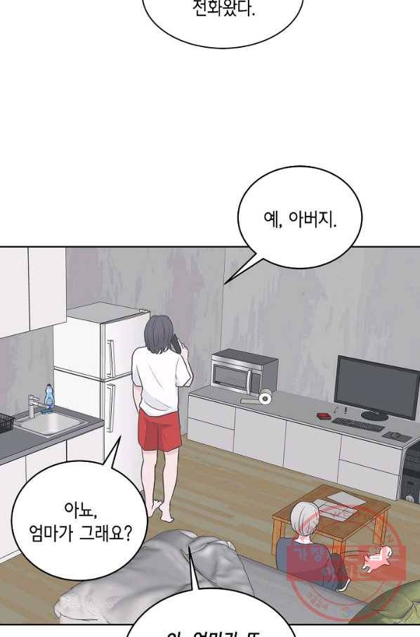 샐러드 데이즈 - 28화 53