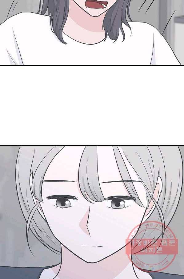 샐러드 데이즈 - 28화 58