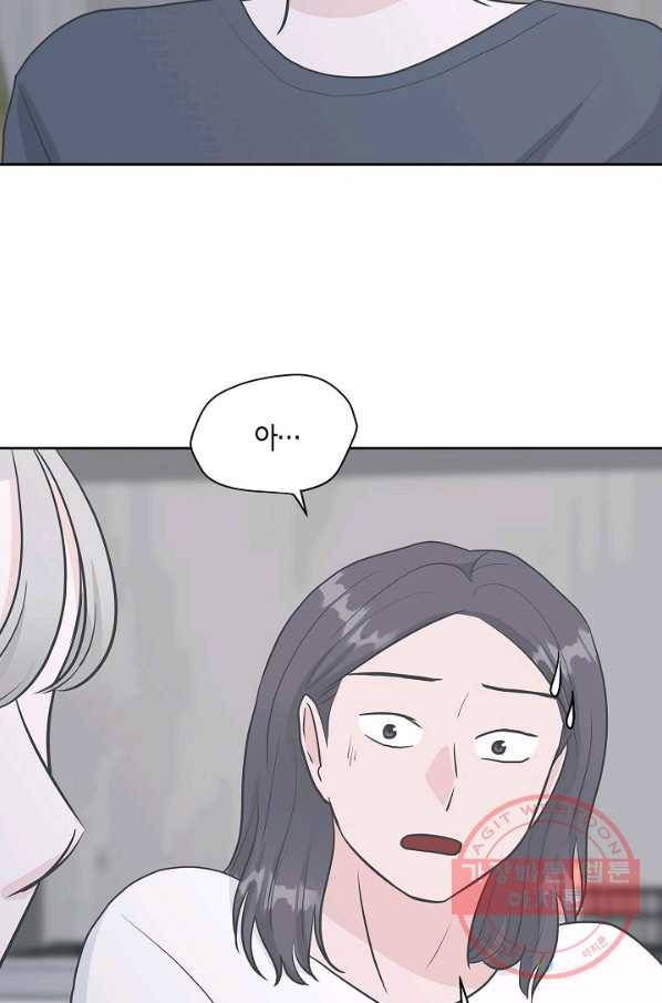 샐러드 데이즈 - 28화 61