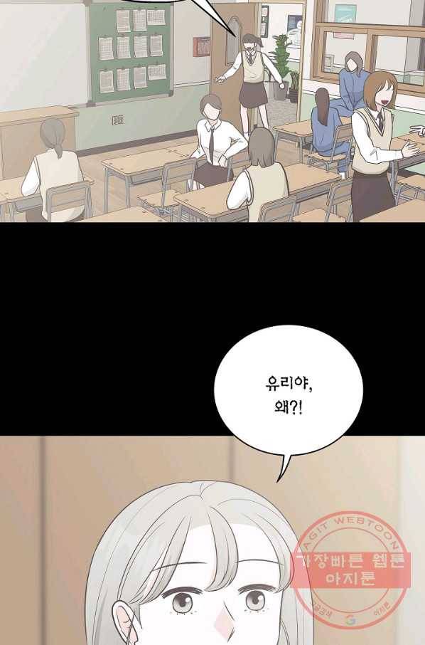 샐러드 데이즈 - 28화 66