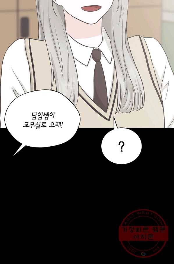 샐러드 데이즈 - 28화 67