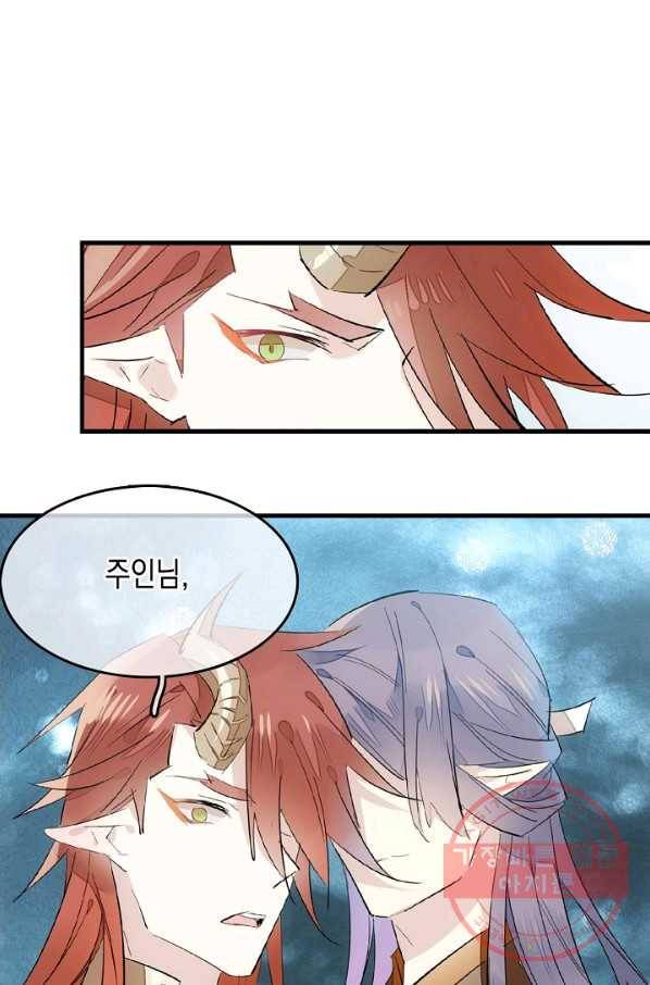 자꾸 그러시면 저 녹아요. 110화 2