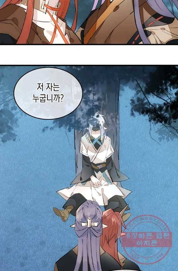 자꾸 그러시면 저 녹아요. 110화 3