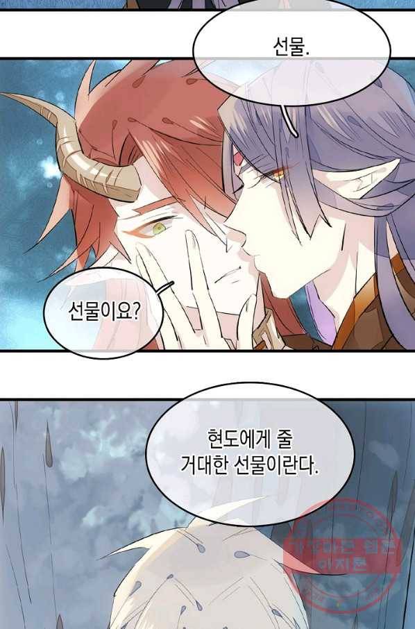 자꾸 그러시면 저 녹아요. 110화 4
