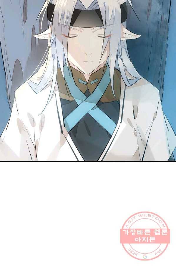 자꾸 그러시면 저 녹아요. 110화 5