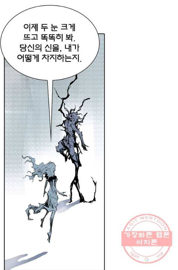 현호전기 시즌2 22화 4