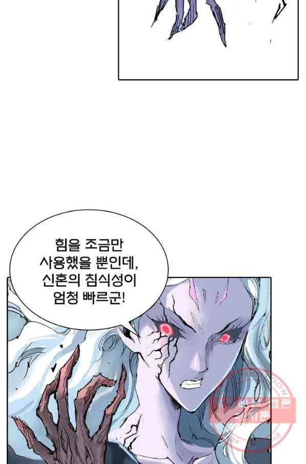 현호전기 시즌2 22화 6