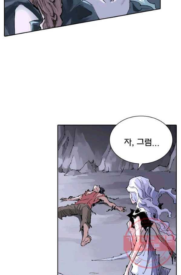 현호전기 시즌2 22화 7