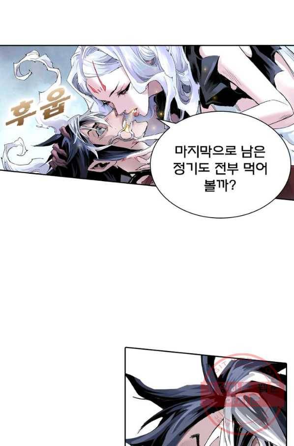 현호전기 시즌2 22화 9