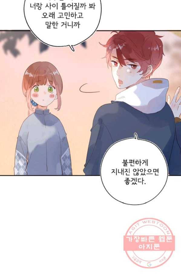 돌로의 운명캡슐 65화 10