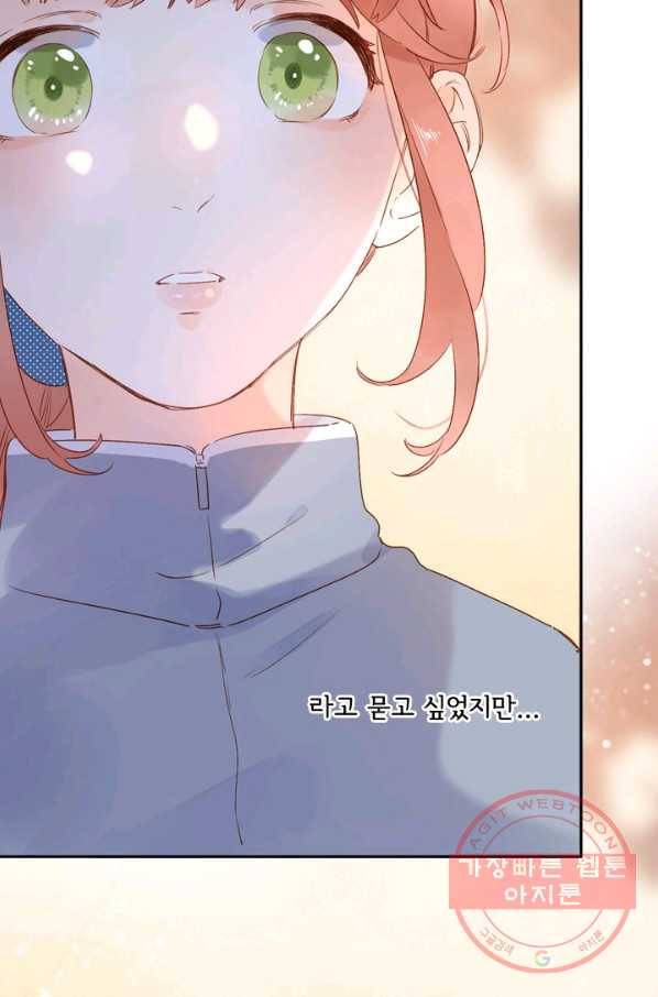 돌로의 운명캡슐 65화 15
