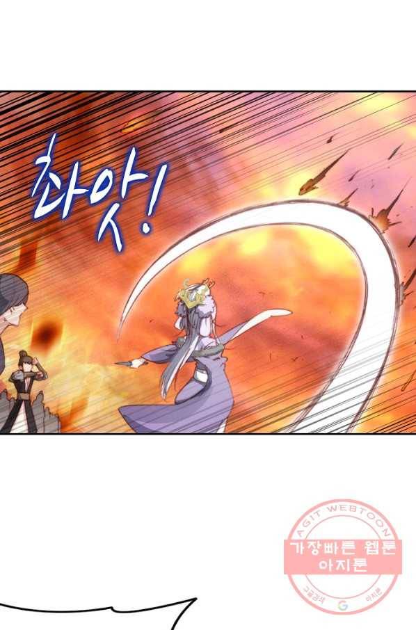 창궁방 : 불멸의 신화 88화 3