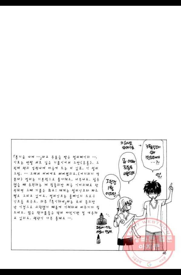 W 줄리엣 6화 3