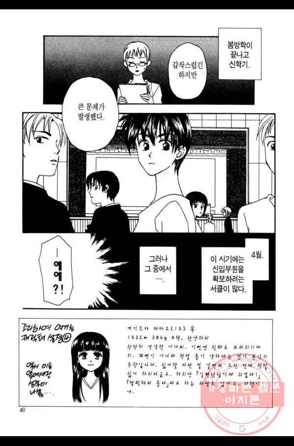 W 줄리엣 6화 4