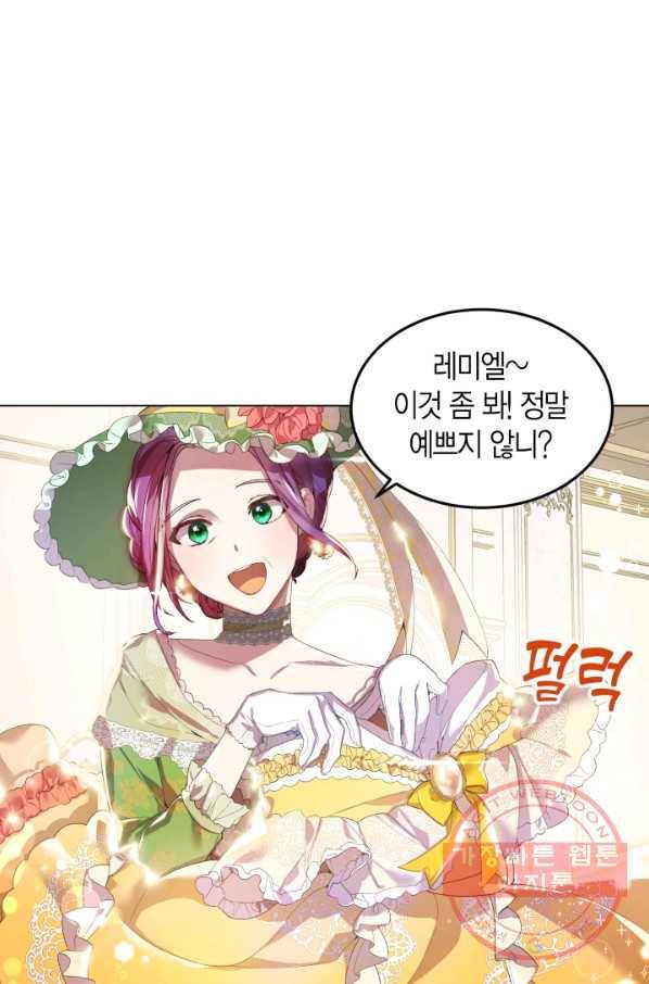이 소원은 취소 1화 1