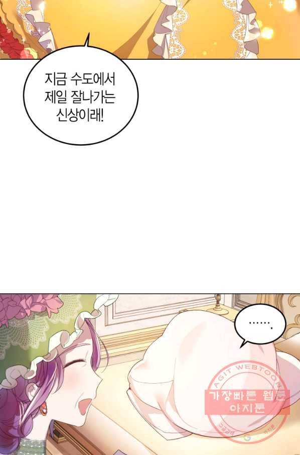 이 소원은 취소 1화 2