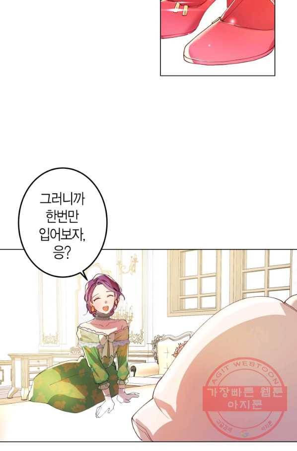 이 소원은 취소 1화 5