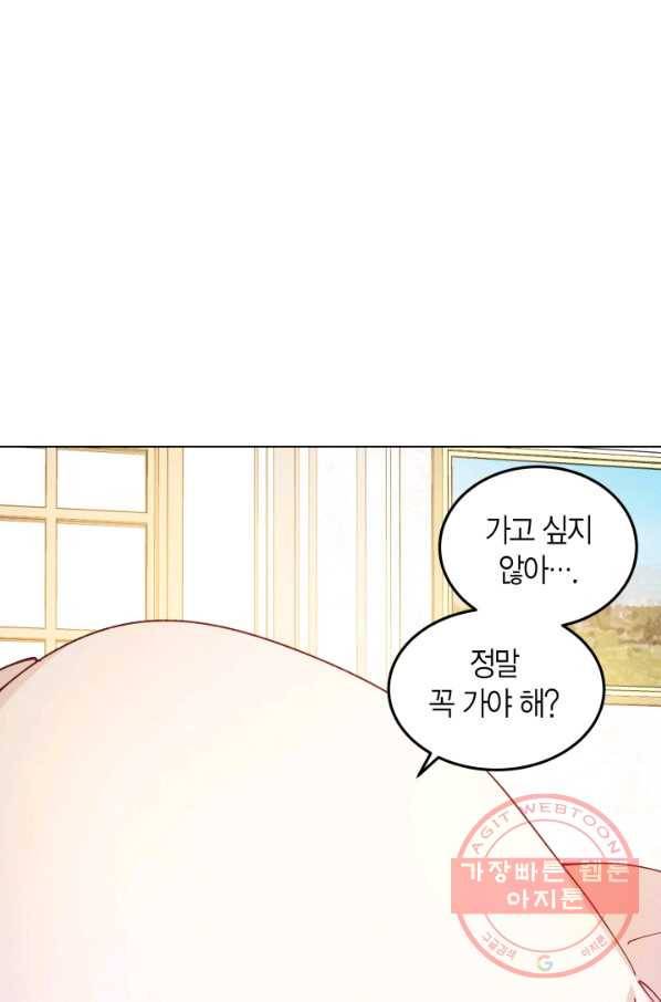 이 소원은 취소 1화 6