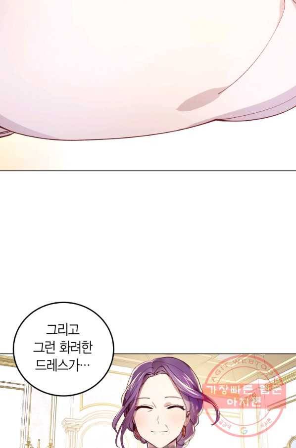 이 소원은 취소 1화 7
