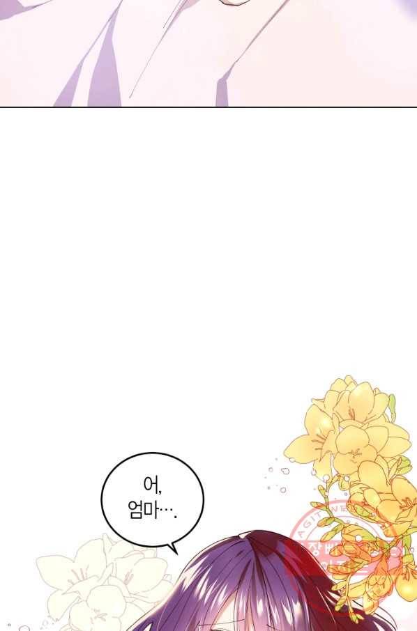 이 소원은 취소 1화 11