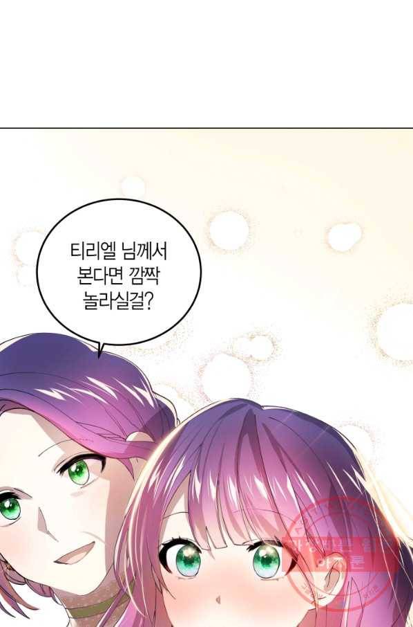 이 소원은 취소 1화 15