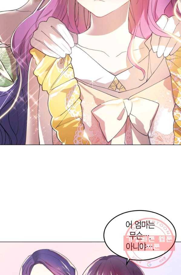 이 소원은 취소 1화 16