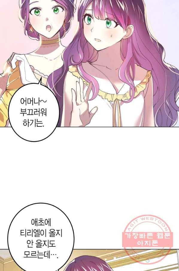 이 소원은 취소 1화 17