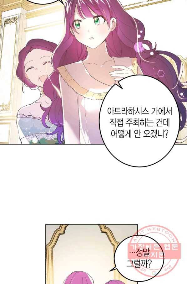 이 소원은 취소 1화 18