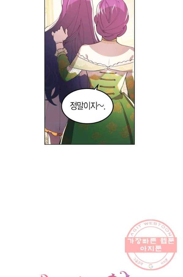 이 소원은 취소 1화 19