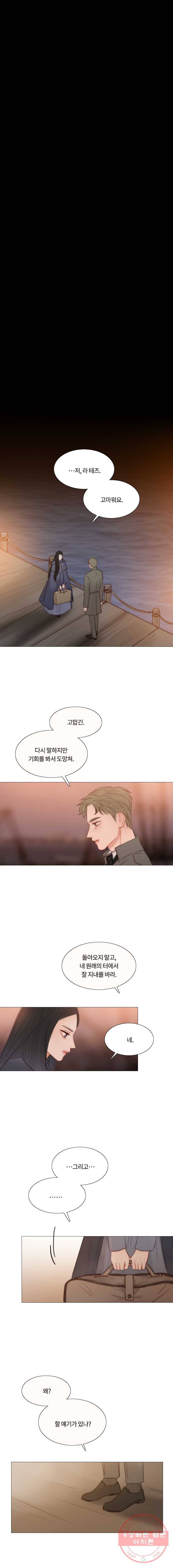 블랙윈터 107화.짙은밤(3) 2