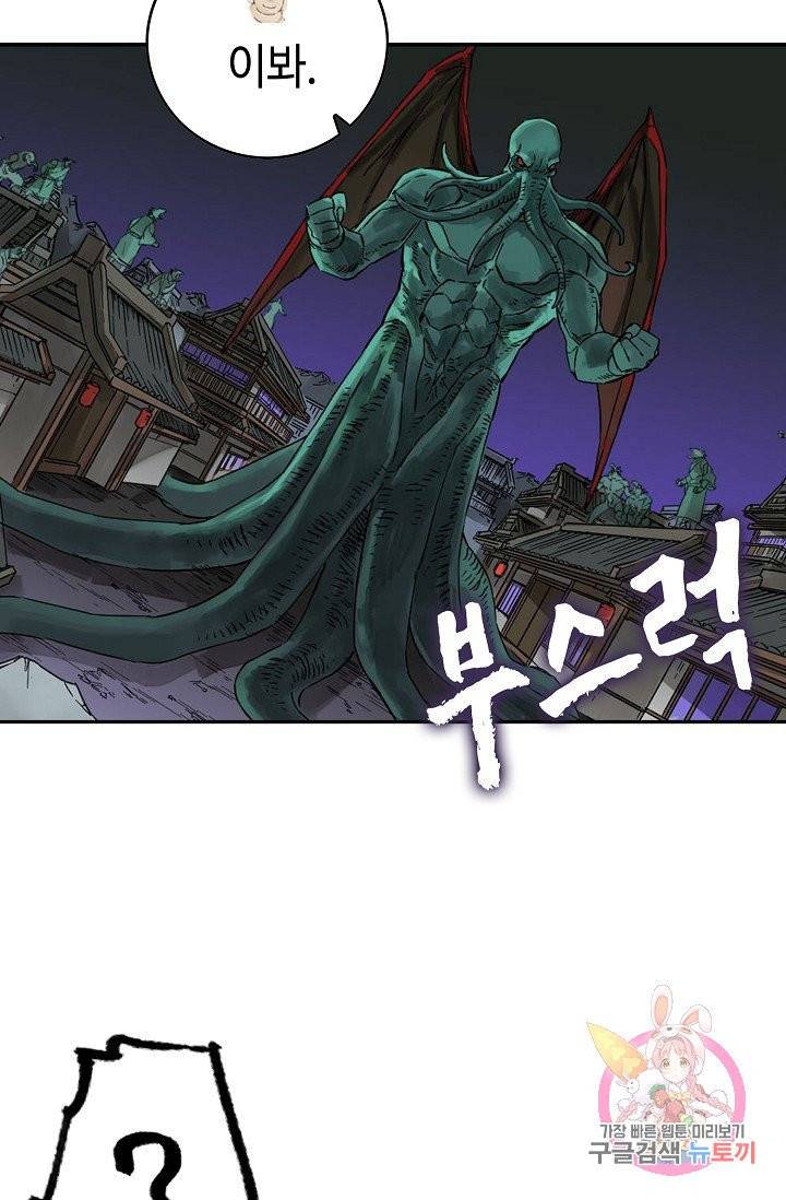 전무: 최강 무도 계승패 157화 3