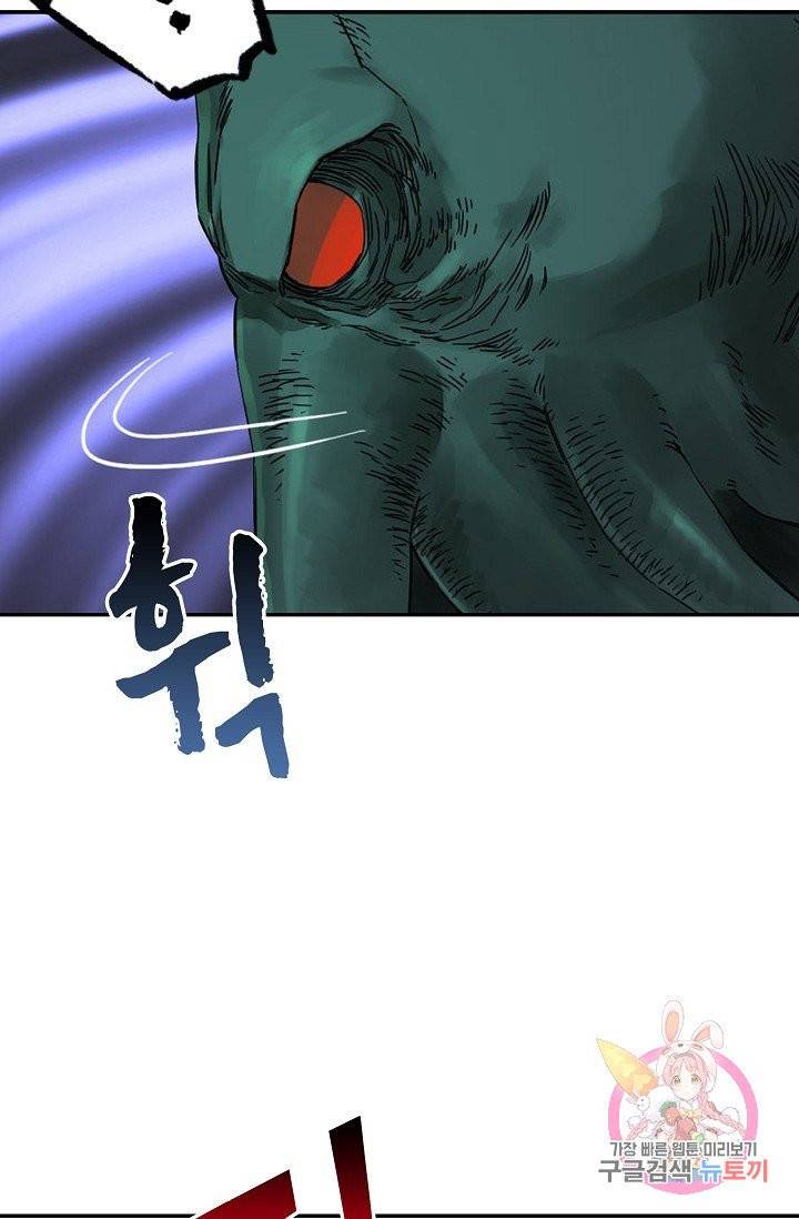 전무: 최강 무도 계승패 157화 4
