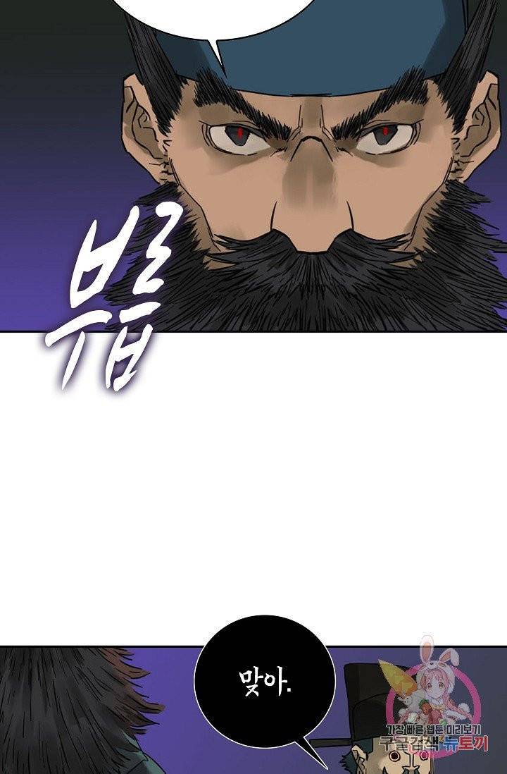 전무: 최강 무도 계승패 157화 13